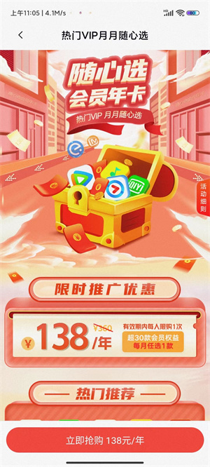 天天特購(gòu)app v1.1.2 最新版 1