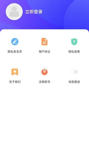 充電無(wú)憂 v2.0.5 安卓版 0