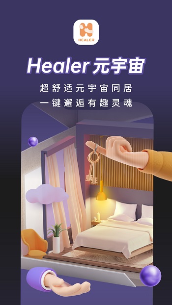 healer最新版0