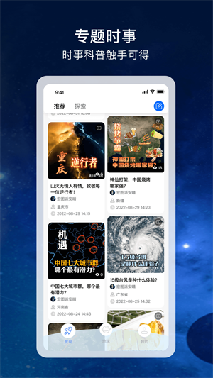 宏圖實(shí)景最新版 v3.0.6 安卓版 1