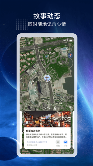 宏圖實(shí)景最新版 v3.0.6 安卓版 3