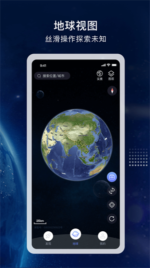 宏圖實(shí)景最新版 v3.0.6 安卓版 0