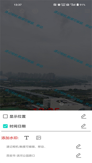 速記相機 v1.2 最新版 3