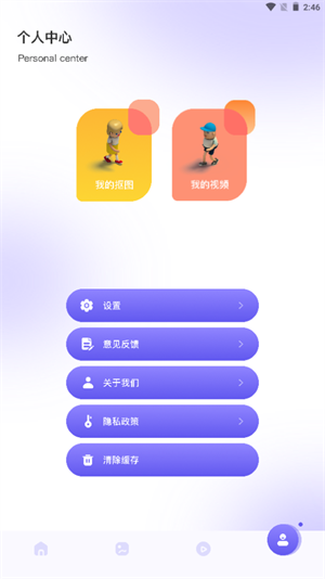 相冊薄 v1.1 最新版 3