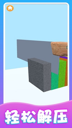 我的減壓玩具 v1.0 安卓版 1