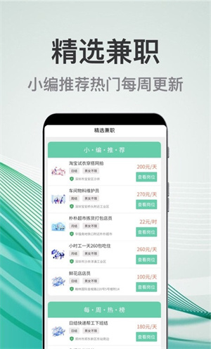 妙妙兼職 v1.0.0 安卓版 2