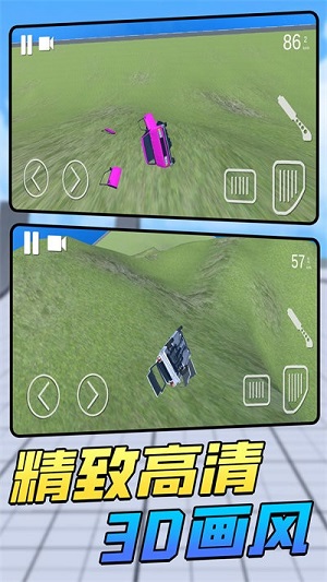 車禍救援模擬 v1.0 安卓版 2