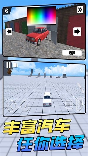 車禍救援模擬 v1.0 安卓版 1