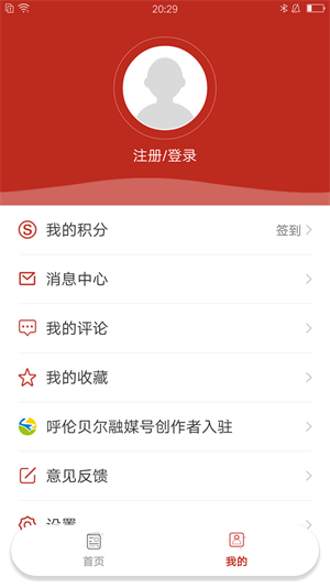 呼倫貝爾融媒 v1.0.0 安卓版 0