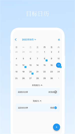 升命倒計時 v1.0.0 安卓版 1