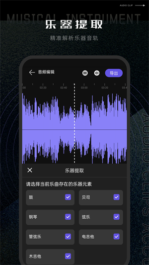 易剪輯音頻編輯 v1.0.0 最新版 0