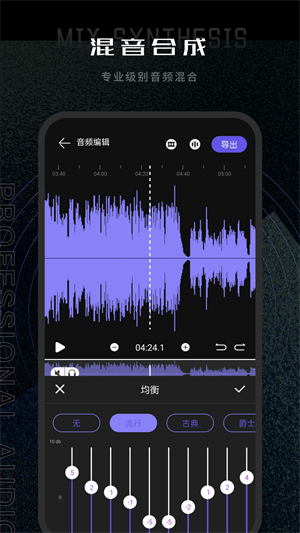 易剪輯音頻編輯 v1.0.0 最新版 2