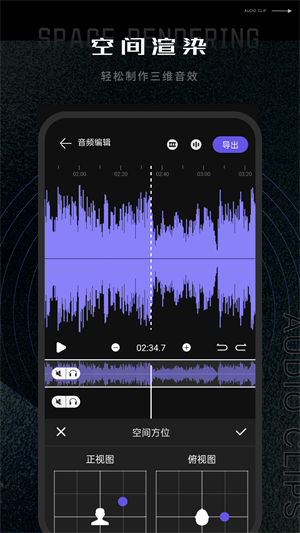 易剪輯音頻編輯 v1.0.0 最新版 1