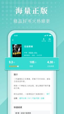 甄選書閣 v1.0.0.0919 最新版 1