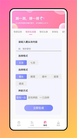 聊天助手鴨 v1.0.0 安卓版 1