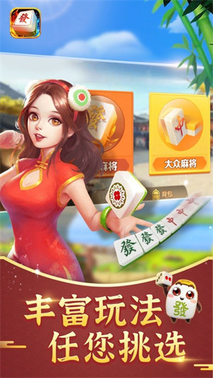 古特麻將舊版賺200元 v6.1.0 1