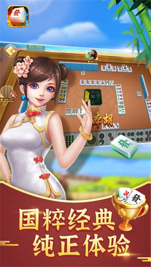古特麻將舊版賺200元 v6.1.0 0