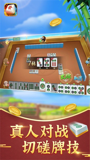 古特麻將舊版賺200元 v6.1.0 3