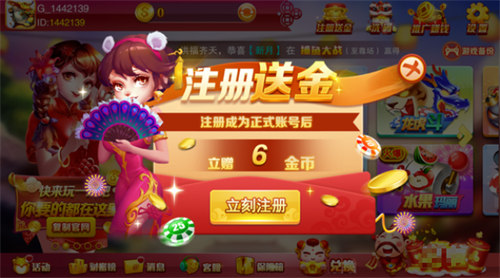 高光棋牌舊版gao88 v6.1.0 0