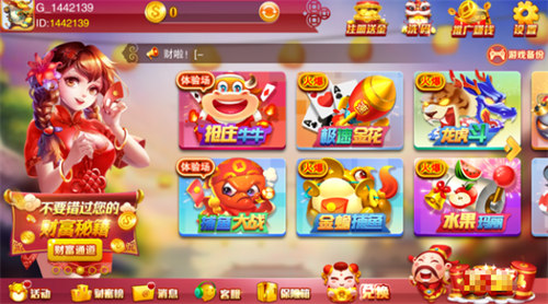 高光棋牌舊版gao88 v6.1.0 1