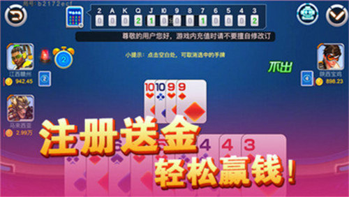 東北棋牌填大坑游戲大廳 v6.1.0 3