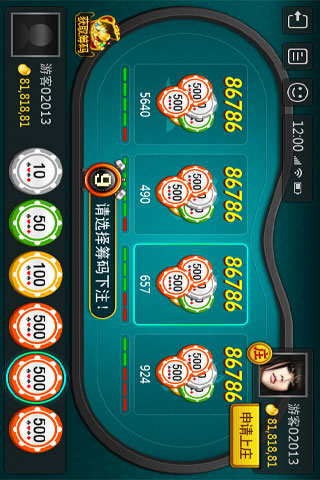 百人牛牛贏錢的游戲軟件 v5.1.1 3