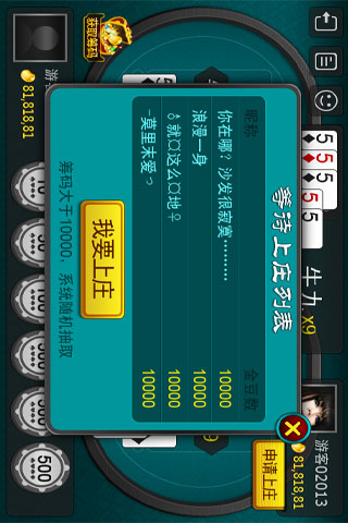 百人牛牛贏錢的游戲軟件 v5.1.1 1