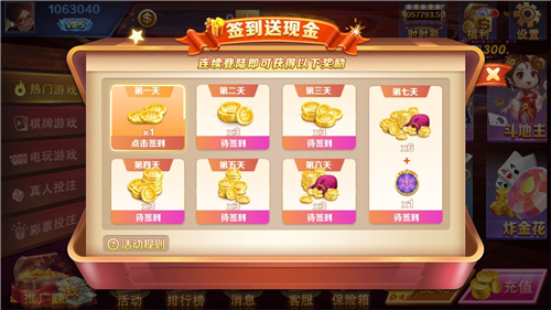 24棋牌專用版 v6.1.0 0