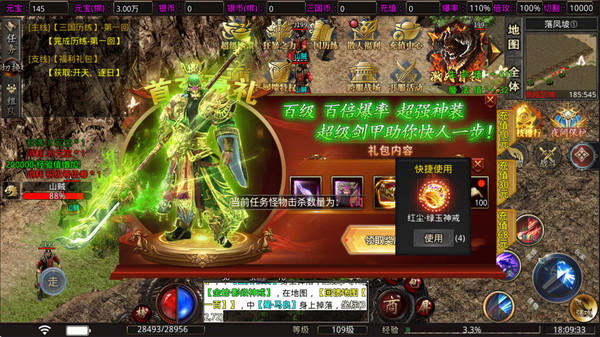 天地英雄 v1.2.0 安卓版 3