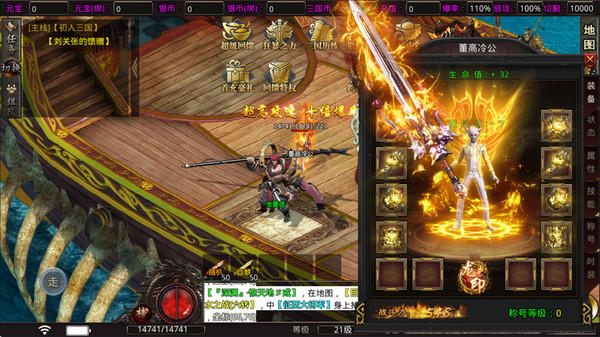 天地英雄 v1.2.0 安卓版 4