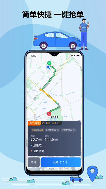 鞍馬司機(jī) v6.20.0.0002 安卓版 2
