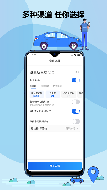 鞍馬司機(jī) v6.20.0.0002 安卓版 0