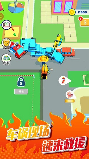 滅火小達人 v1.0.1 安卓版 0