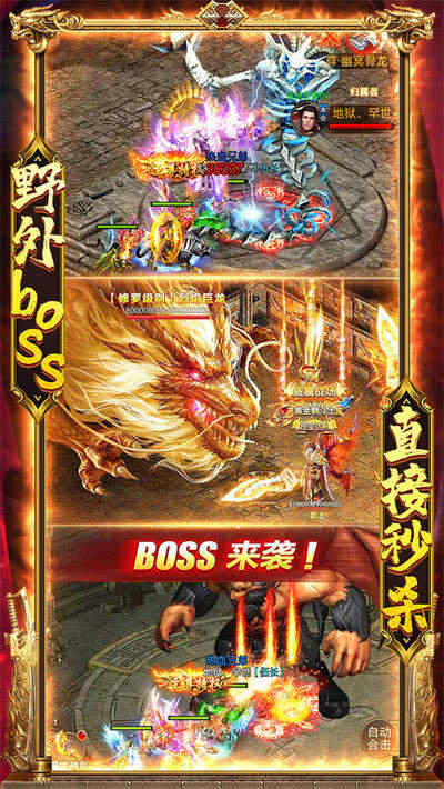 皇城傳奇 v1.0.5 安卓版 3