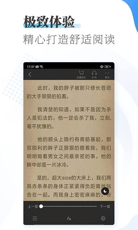 愛看小說大全免費版 v1.9.2 最新版 3