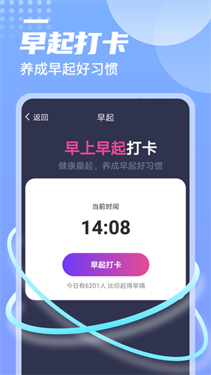 一躍計(jì)步 v1.0.0 最新版 1