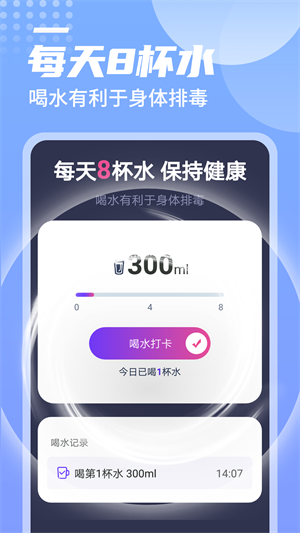 一躍計(jì)步 v1.0.0 最新版 2