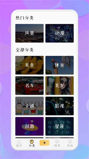 美圖壁紙主題 v1.1 安卓版 0