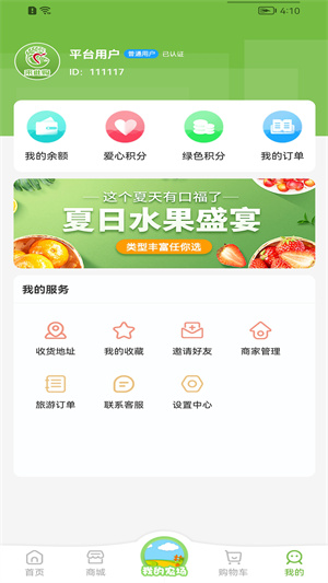來(lái)此購(gòu)商城 v1.2.4 最新版 0