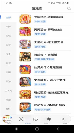 超凡競(jìng)技軟件 v3.0.7 最新版 1