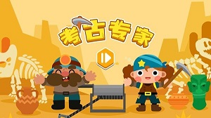 考古專(zhuān)家火星思維 v0.1.0 安卓版 0