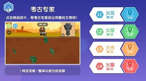 考古專(zhuān)家火星思維 v0.1.0 安卓版 2