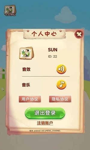 答題大宗師 v1.20 安卓版 2