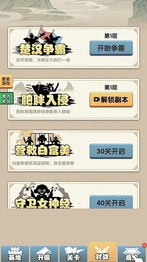 漢字戰(zhàn)爭(zhēng) v1.0 安卓版 2