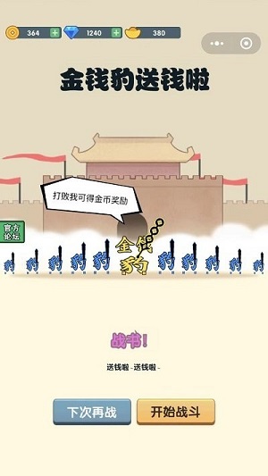 漢字戰(zhàn)爭(zhēng) v1.0 安卓版 0