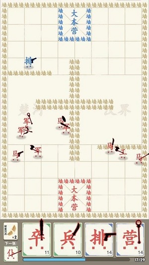 漢字戰(zhàn)爭(zhēng) v1.0 安卓版 1