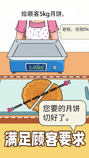 精準(zhǔn)操作 v1.0 安卓版 1