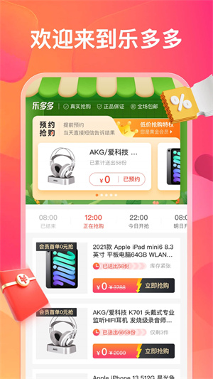 樂多多 v1.8.8 最新版 2