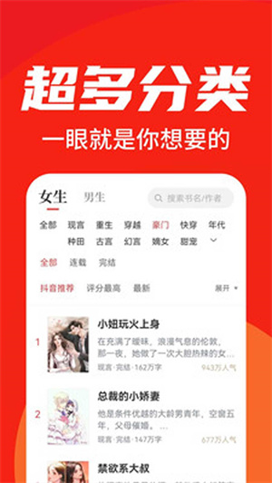 天天追書 v5.0.2 最新版 3