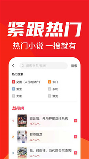 天天追書 v5.0.2 最新版 2